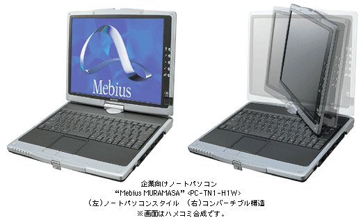 Sharp Mebius Muramasa