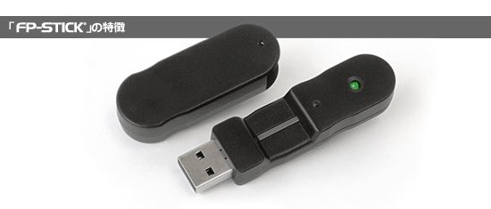 TechnoImagia FP-stick